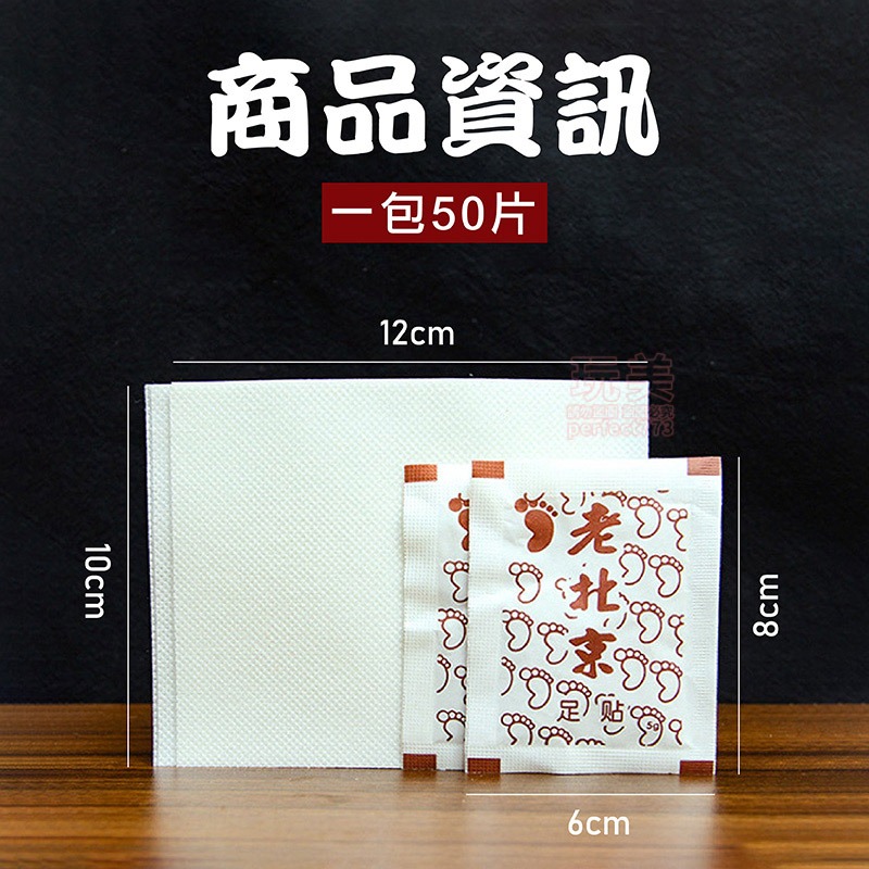 足貼 去濕貼 老北京足貼 足貼去濕 腳底貼 除濕足貼 精油足貼 足貼老北京 養生足貼 艾草足貼 玩美 771420-規格圖9