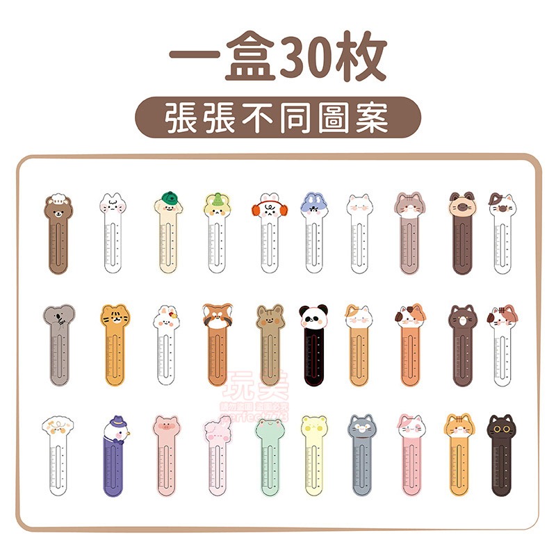 文具 書籤 手帳 可愛文具 書夾 書籤夾 書籤卡 書籤尺 書插 造型書籤 創意書籤 手帳文具 玩美 771422-細節圖3