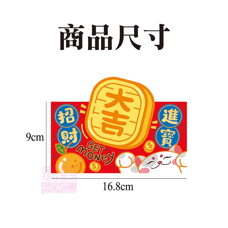 紅包袋 造型紅包袋 創意紅包袋 素面紅包 厚款紅包 燙金紅包 過年紅包 新年紅包 結婚紅包 可愛紅包 玩美 771423-細節圖2