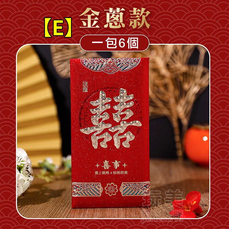 紅包袋 造型紅包袋 創意紅包袋 素面紅包 厚款紅包 燙金紅包 過年紅包 新年紅包 結婚紅包 可愛紅包 玩美 771423-規格圖6