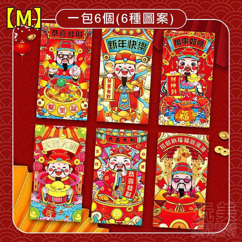 紅包袋 造型紅包袋 創意紅包袋 素面紅包 厚款紅包 燙金紅包 過年紅包 新年紅包 結婚紅包 可愛紅包 玩美 771423-規格圖6