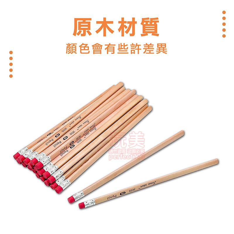 鉛筆 三角鉛筆 原木鉛筆 HB鉛筆 HB原木鉛筆 學生鉛筆 素描鉛筆 木頭鉛筆 玩美 771425-細節圖5