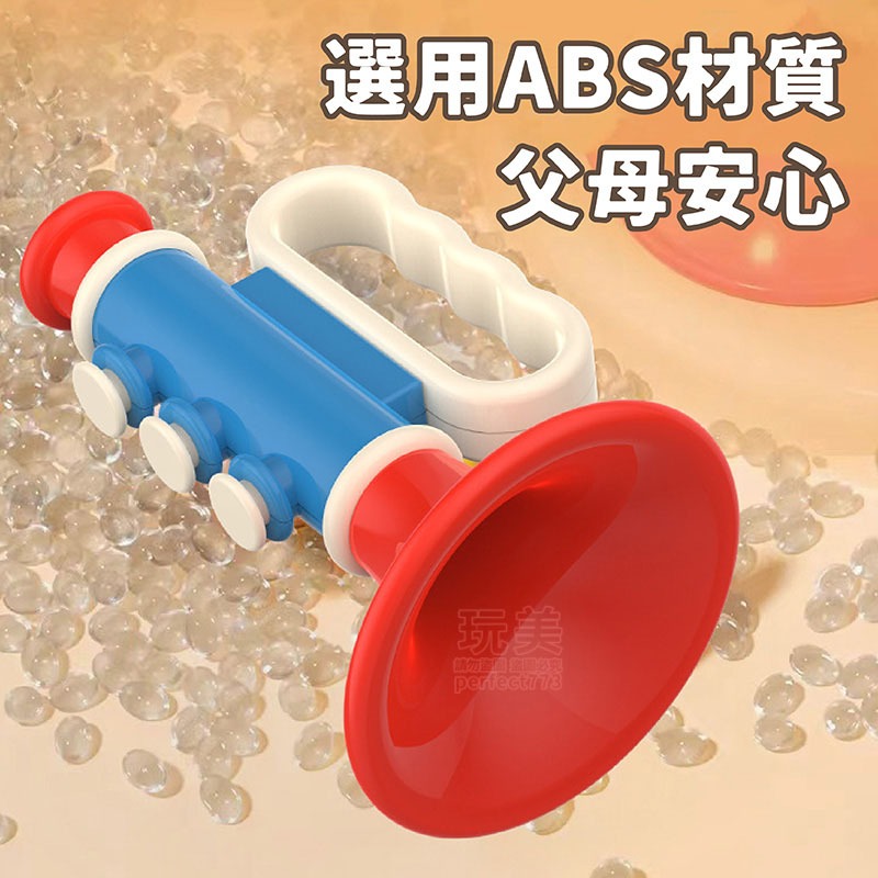 兒童小喇叭 小喇叭 小喇叭玩具 樂器玩具 商檢合格 聲音玩具 笛子玩具 嬰幼兒玩具 兒童玩具 玩美 771470-細節圖4