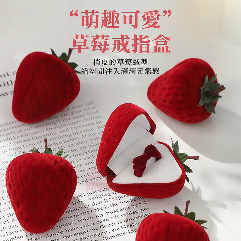 戒指盒 草莓戒指盒 造型戒指盒 戒指收納盒 迷你戒指盒 飾品盒 首飾盒 求婚首飾盒 精緻小盒子 玩美 771471-細節圖5