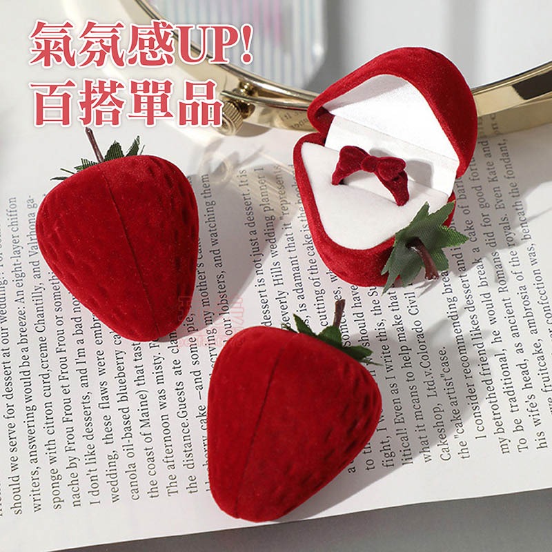 戒指盒 草莓戒指盒 造型戒指盒 戒指收納盒 迷你戒指盒 飾品盒 首飾盒 求婚首飾盒 精緻小盒子 玩美 771471-細節圖6