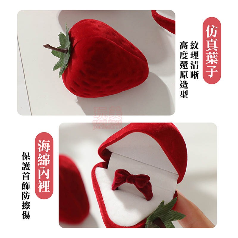 戒指盒 草莓戒指盒 造型戒指盒 戒指收納盒 迷你戒指盒 飾品盒 首飾盒 求婚首飾盒 精緻小盒子 玩美 771471-細節圖8