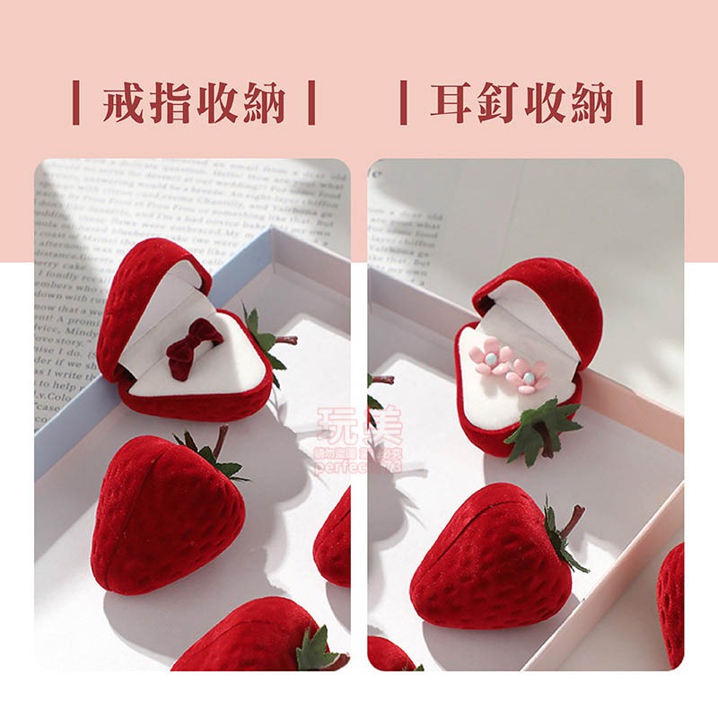 戒指盒 草莓戒指盒 造型戒指盒 戒指收納盒 迷你戒指盒 飾品盒 首飾盒 求婚首飾盒 精緻小盒子 玩美 771471-細節圖9