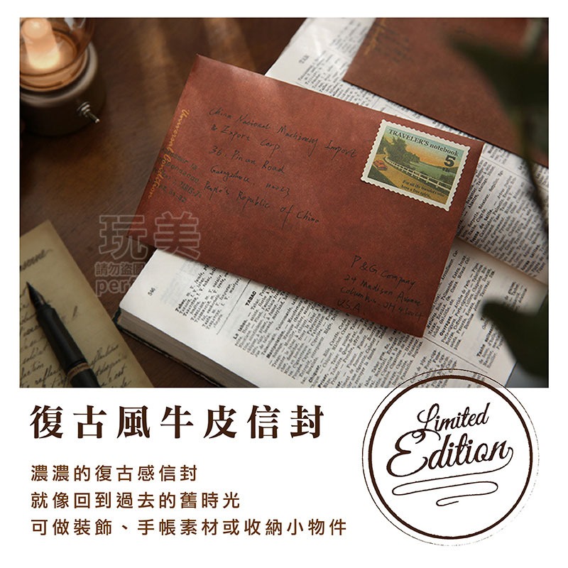 信封袋 復古信封袋 牛皮信封袋 信封 火漆信封 火蠟信封袋 復古牛皮紙信封袋 西式信封 封蠟信封 玩美 771473-細節圖3