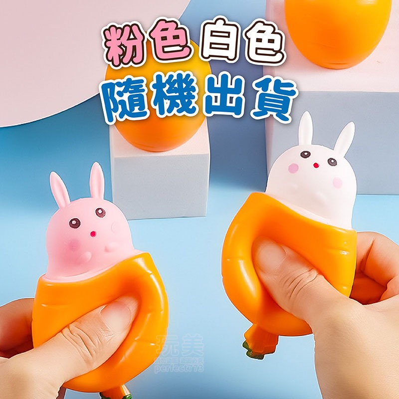 蘿蔔兔捏捏樂 蘿蔔兔子杯 兔子捏捏樂 兔子拔蘿蔔 兔子杯 舒壓捏捏樂 擠壓玩具 出氣蘿蔔兔 紓壓玩具 玩美 771474-細節圖3