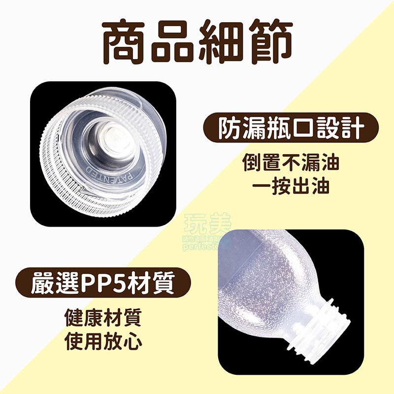 尖叫油瓶 油壺 醬料瓶 油瓶 擠壓式油瓶 按壓式油瓶 控量調味瓶 500ml 調味瓶 分裝瓶 玩美 771475-細節圖6