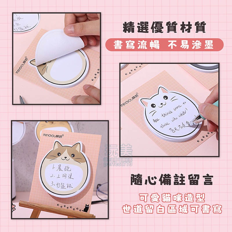貓咪便利貼 可愛便利貼 造型便利貼 便利貼 n次貼 造型便條紙 留言貼 胖嘟嘟 站立式 玩美 771477-細節圖4