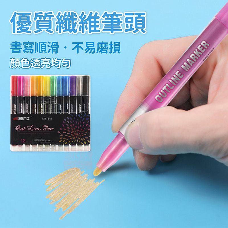 雙線輪廓筆 輪廓筆 閃亮螢光筆 重點筆 亮亮筆 閃光筆 螢光筆 手帳 高光筆 金屬筆 手帳筆 玩美 771479-細節圖3