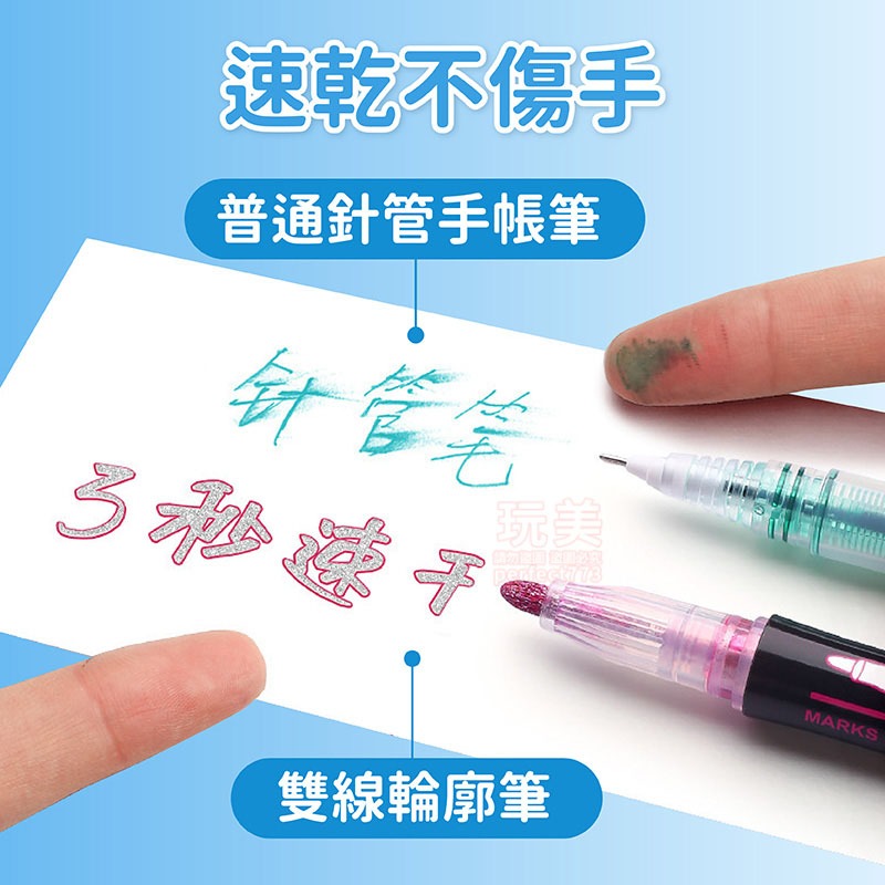 雙線輪廓筆 輪廓筆 閃亮螢光筆 重點筆 亮亮筆 閃光筆 螢光筆 手帳 高光筆 金屬筆 手帳筆 玩美 771479-細節圖4