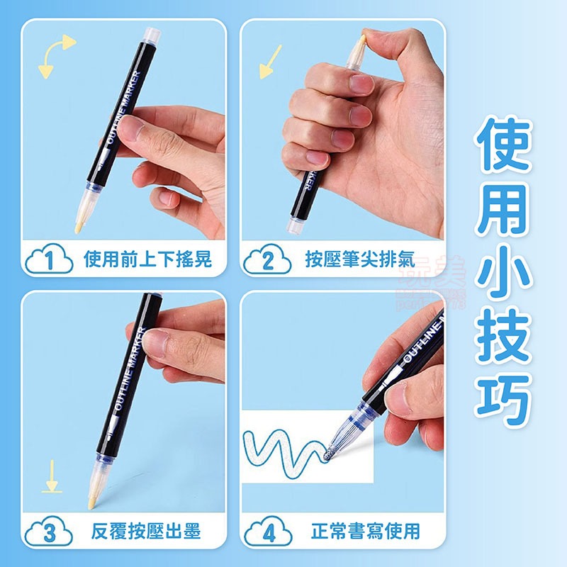 雙線輪廓筆 輪廓筆 閃亮螢光筆 重點筆 亮亮筆 閃光筆 螢光筆 手帳 高光筆 金屬筆 手帳筆 玩美 771479-細節圖5