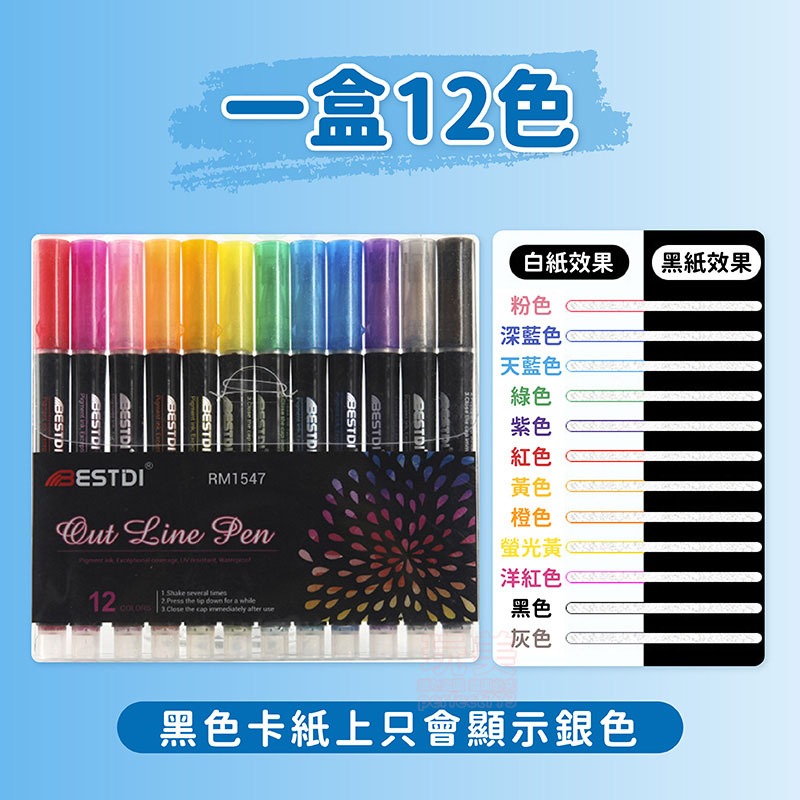 雙線輪廓筆 輪廓筆 閃亮螢光筆 重點筆 亮亮筆 閃光筆 螢光筆 手帳 高光筆 金屬筆 手帳筆 玩美 771479-細節圖8