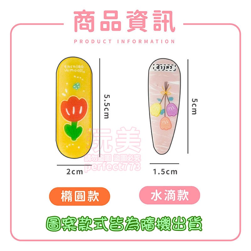 小花髮夾 小花BB夾 小髮夾 碎花小髮夾 兒童髮夾 女童髮夾 BB夾 鴨嘴髮夾 造型髮夾 花花髮夾 玩美 771481-規格圖9