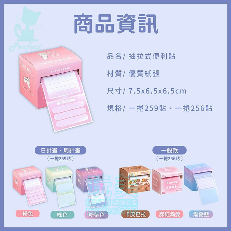 抽拉便利貼 卡皮巴拉便利貼 漸層便利貼 水豚君 便利貼 抽拉式便利貼 記事貼 創意便利貼 文具 玩美 771488-細節圖2