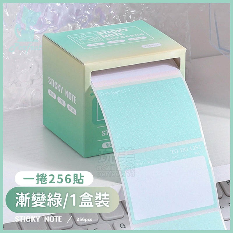 漸變綠》256張》抽拉式便利貼