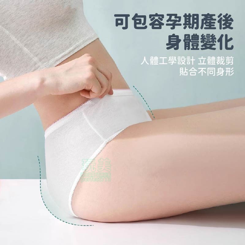 女用內褲 免洗內褲 免洗褲 女內褲 一次性內褲 女生內褲 紙內褲 拋棄式內褲 日拋內褲 旅行內褲 玩美 771490-細節圖5