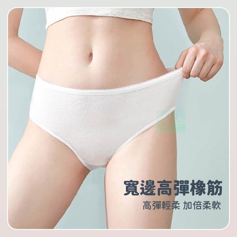 女用內褲 免洗內褲 免洗褲 女內褲 一次性內褲 女生內褲 紙內褲 拋棄式內褲 日拋內褲 旅行內褲 玩美 771490-細節圖6