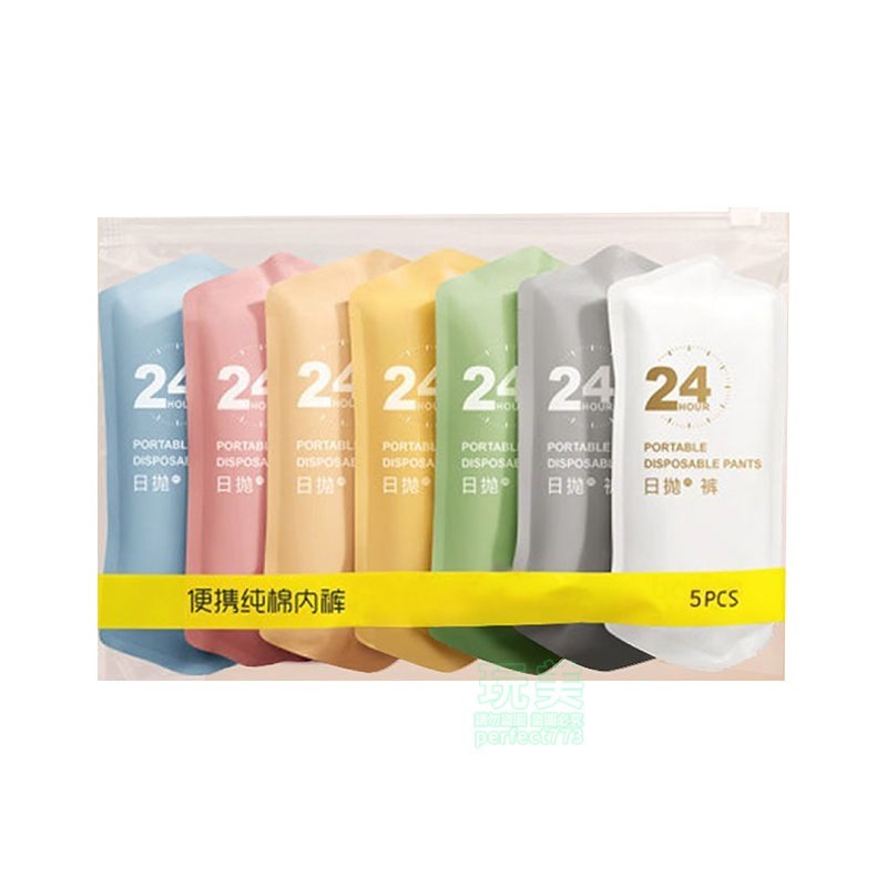 女用內褲 免洗內褲 免洗褲 女內褲 一次性內褲 女生內褲 紙內褲 拋棄式內褲 日拋內褲 旅行內褲 玩美 771490-細節圖9