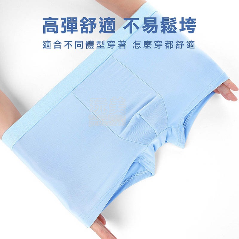 男生內褲 涼感 平口內褲 運動內褲 冰絲 男內褲 男生四角褲 涼感內褲 四角褲 男平口 內褲男性 玩美 771491-細節圖4