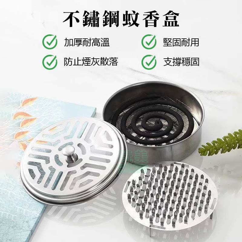 蚊香盒 蚊香盤 蚊香置物架 造型蚊香盒 可提可掛 蚊香托盤 帶蓋蚊香盒 金屬蚊香盤 金屬蚊香盒 蚊香 玩美 771492-細節圖5