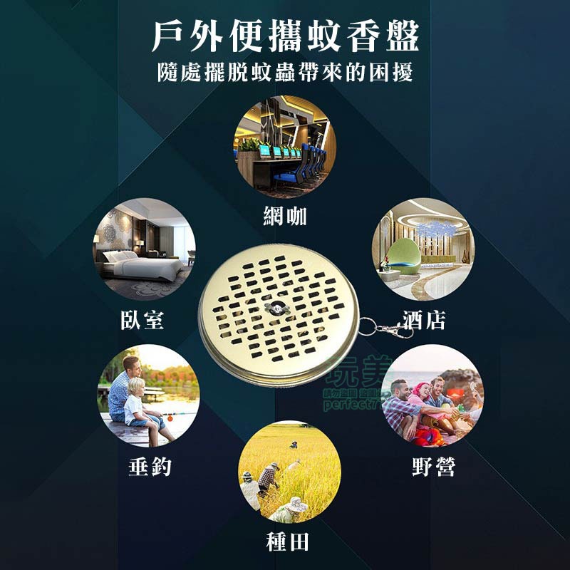 蚊香盒 蚊香盤 蚊香置物架 造型蚊香盒 可提可掛 蚊香托盤 帶蓋蚊香盒 金屬蚊香盤 金屬蚊香盒 蚊香 玩美 771492-細節圖6