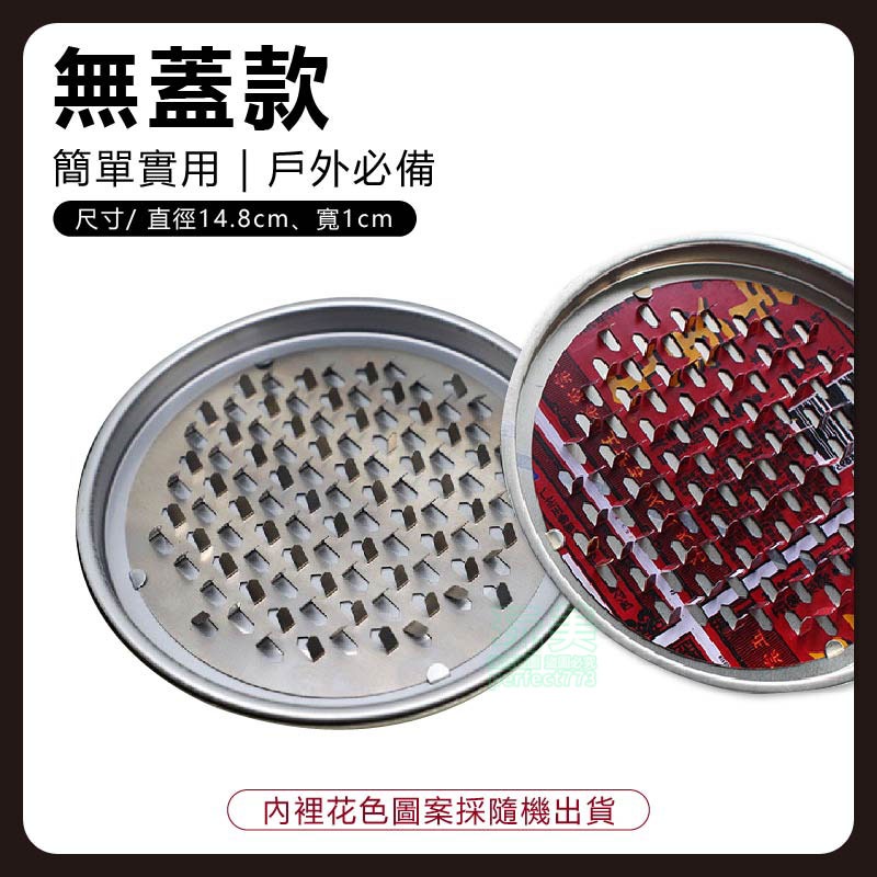 無蓋款》蚊香盒