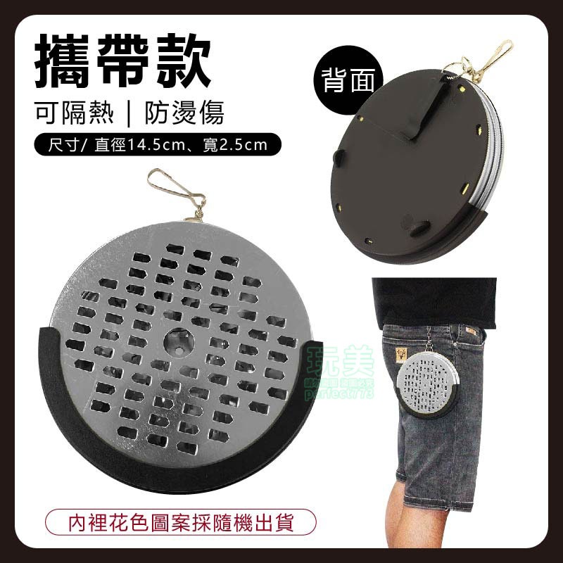 蚊香盒 蚊香盤 蚊香置物架 造型蚊香盒 可提可掛 蚊香托盤 帶蓋蚊香盒 金屬蚊香盤 金屬蚊香盒 蚊香 玩美 771492-規格圖11