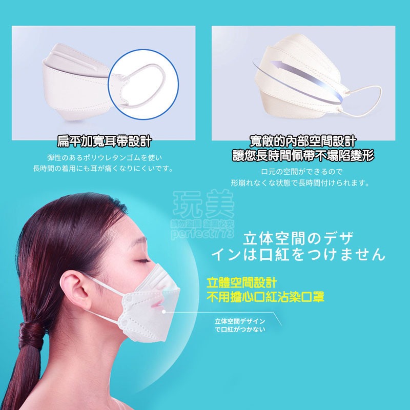 涼感口罩 口罩 日系冷感口罩 4D口罩 立體口罩 小臉口罩 莫蘭迪色 不脫妝口罩 魚型口罩 獨立包裝 玩美 771493-細節圖6