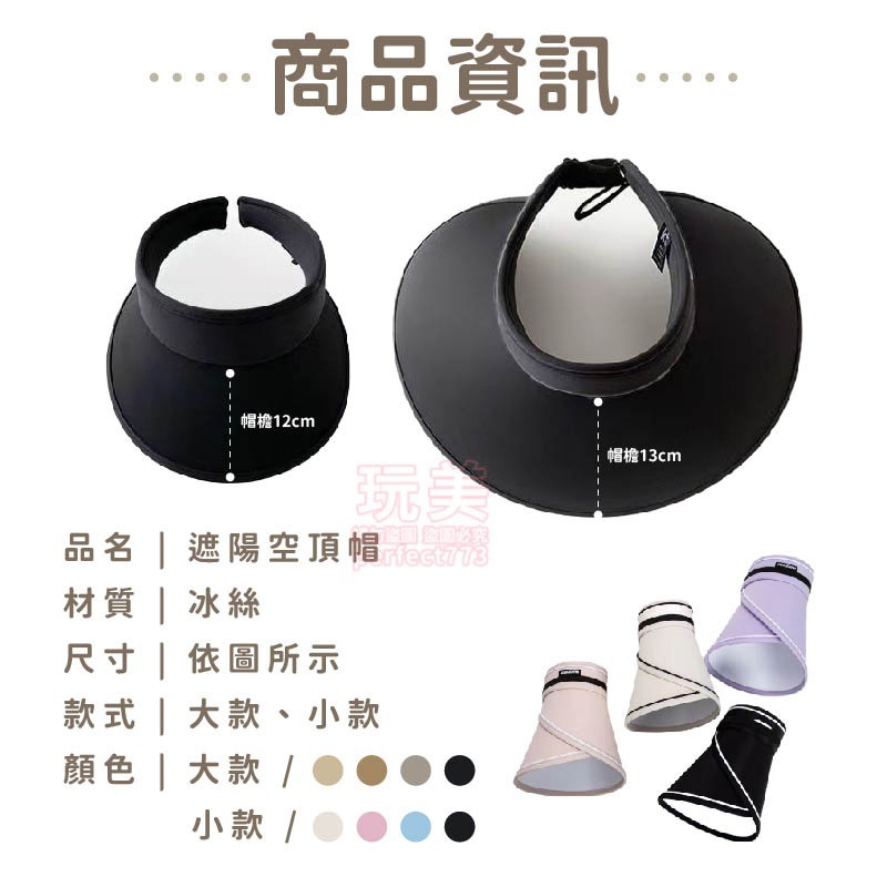 防曬遮陽帽 遮陽帽 防曬帽 遮臉帽 空頂遮陽帽 空頂帽 遮陽帽女 戶外遮陽帽 登山帽 女帽 大檐帽 玩美 771495-細節圖2