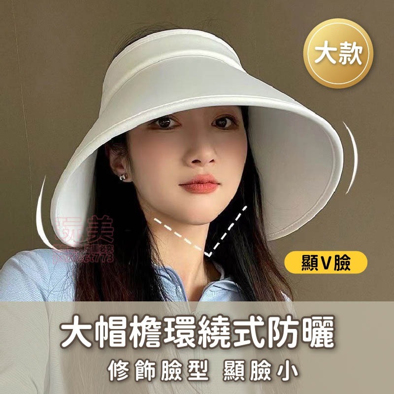 防曬遮陽帽 遮陽帽 防曬帽 遮臉帽 空頂遮陽帽 空頂帽 遮陽帽女 戶外遮陽帽 登山帽 女帽 大檐帽 玩美 771495-細節圖3