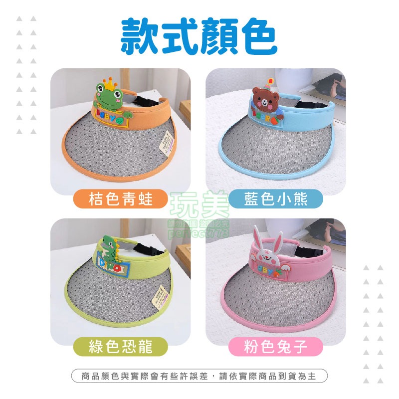 兔子◄粉色◄兒童遮陽帽