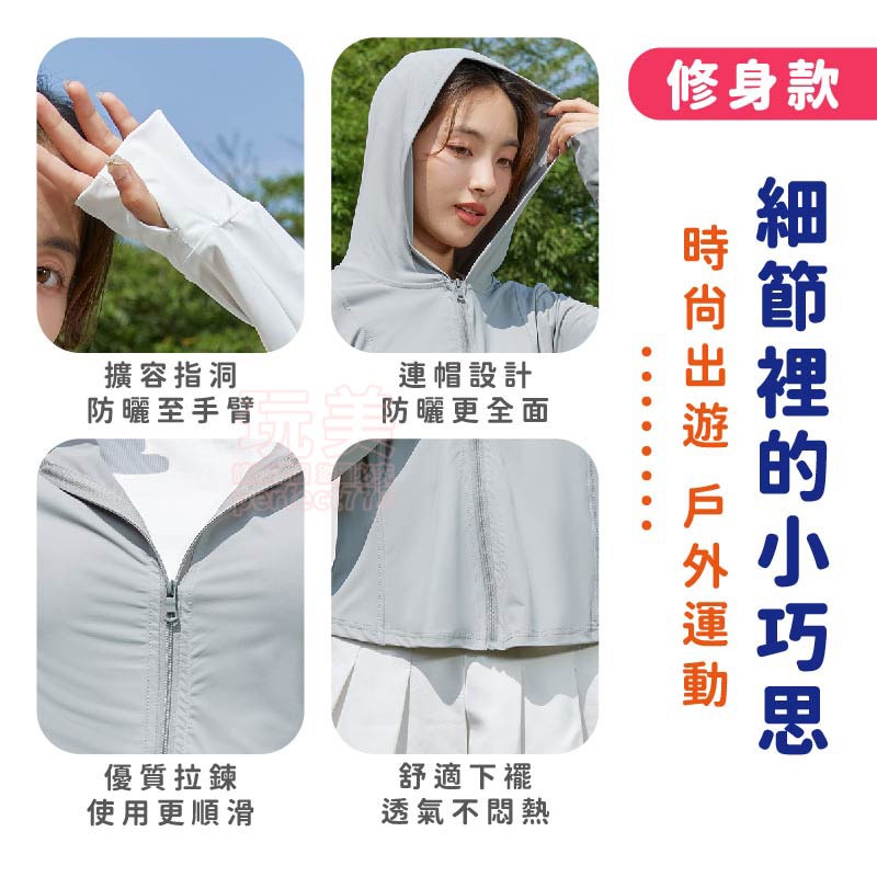 冰絲防曬外套 防曬外套 薄外套 涼感外套 夏天外套 冰絲涼感  遮陽 騎車 連帽外套 防風防曬 玩美 771497-細節圖4