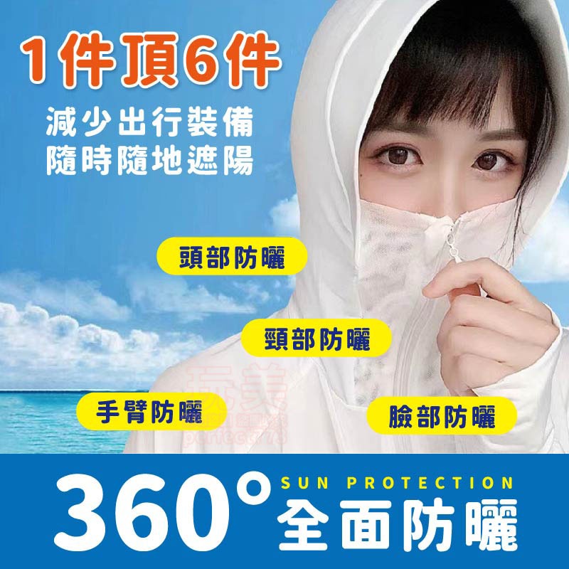 冰絲防曬外套 防曬外套 薄外套 涼感外套 夏天外套 冰絲涼感  遮陽 騎車 連帽外套 防風防曬 玩美 771497-細節圖7