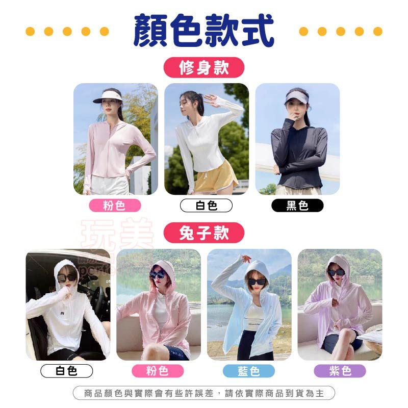 冰絲防曬外套 防曬外套 薄外套 涼感外套 夏天外套 冰絲涼感  遮陽 騎車 連帽外套 防風防曬 玩美 771497-規格圖7