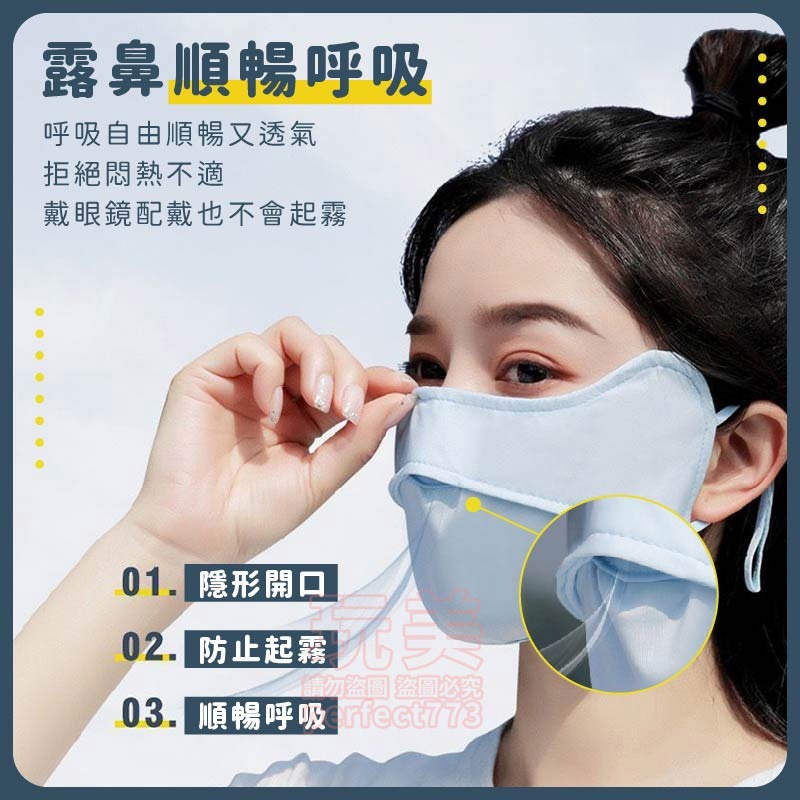 護頸口罩 加長口罩 遮陽口罩 防曬口罩 脖子防曬 防曬面罩 全臉口罩 冰絲口罩 透氣口罩 騎車防曬 玩美 771498-細節圖6