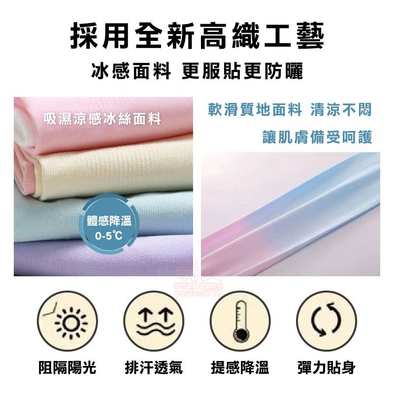 袖套 涼感 漸層袖套 防曬袖套 冰絲袖套 袖套防曬 冰涼袖套 騎車袖套 遮陽袖套 開車袖套 雙色袖套 玩美 771499-細節圖5