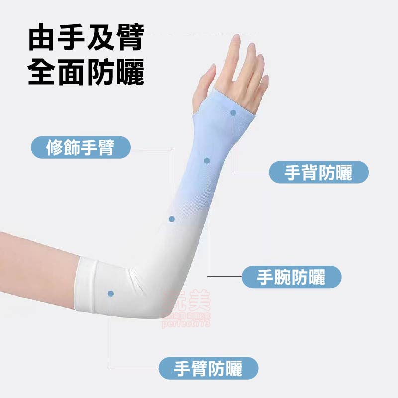 袖套 涼感 漸層袖套 防曬袖套 冰絲袖套 袖套防曬 冰涼袖套 騎車袖套 遮陽袖套 開車袖套 雙色袖套 玩美 771499-細節圖6
