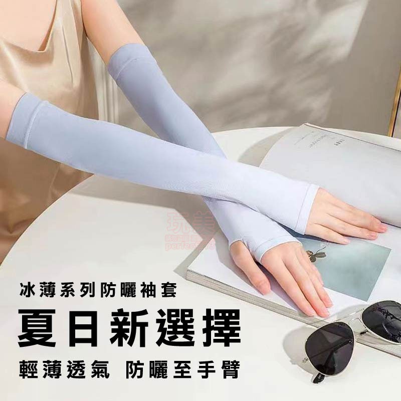 袖套 涼感 漸層袖套 防曬袖套 冰絲袖套 袖套防曬 冰涼袖套 騎車袖套 遮陽袖套 開車袖套 雙色袖套 玩美 771499-細節圖7