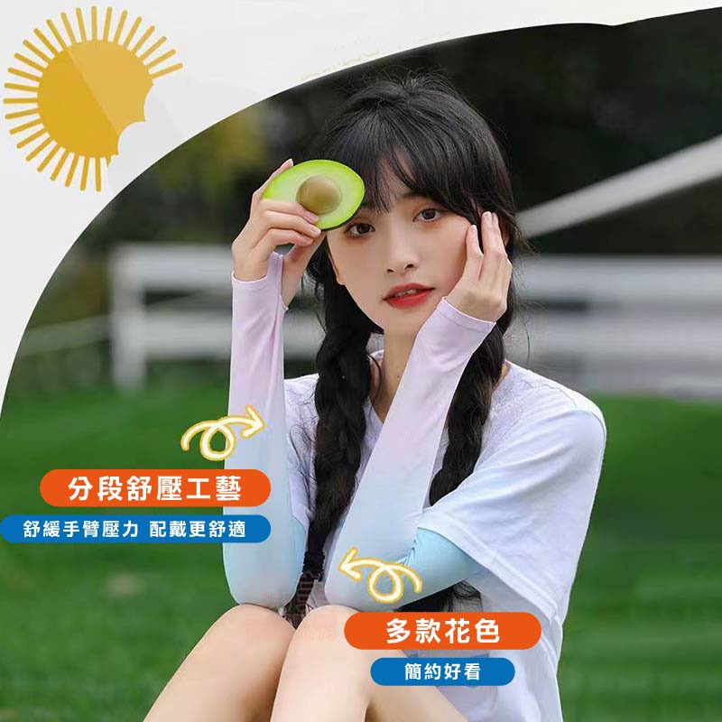 袖套 涼感 漸層袖套 防曬袖套 冰絲袖套 袖套防曬 冰涼袖套 騎車袖套 遮陽袖套 開車袖套 雙色袖套 玩美 771499-細節圖8