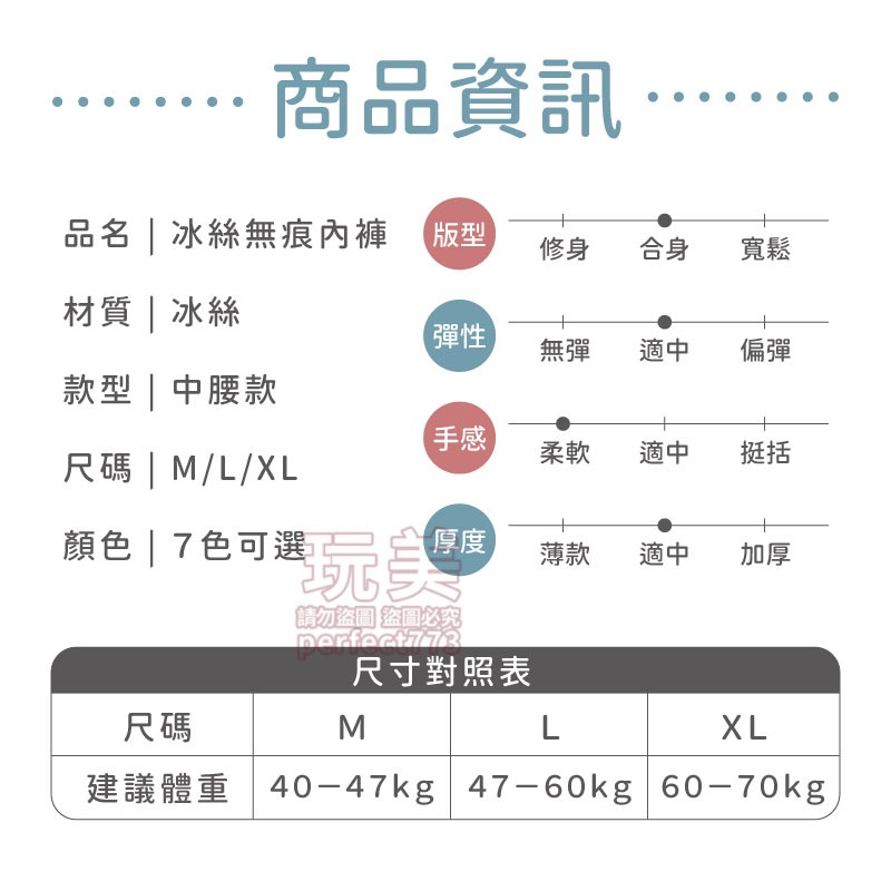 內褲女生 冰絲內褲 涼感內褲 無痕內褲 裸感無痕 女生內褲 學生 彈性舒適 純色內褲 低腰內褲 玩美 771500-細節圖2