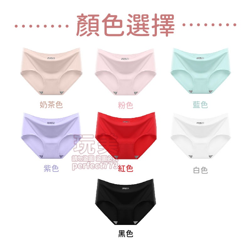 內褲女生 冰絲內褲 涼感內褲 無痕內褲 裸感無痕 女生內褲 學生 彈性舒適 純色內褲 低腰內褲 玩美 771500-細節圖3