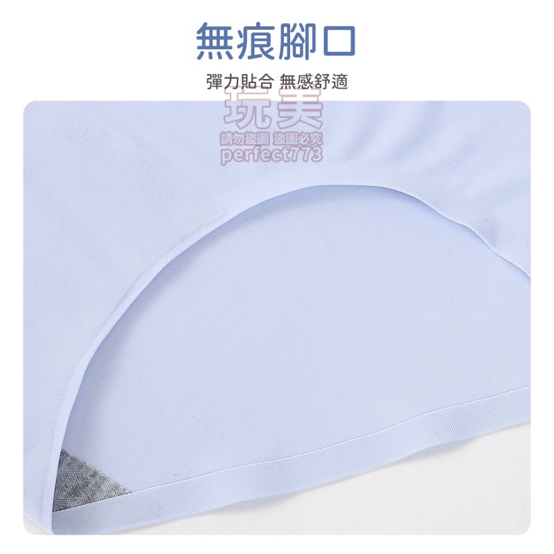 內褲女生 冰絲內褲 涼感內褲 無痕內褲 裸感無痕 女生內褲 學生 彈性舒適 純色內褲 低腰內褲 玩美 771500-細節圖8