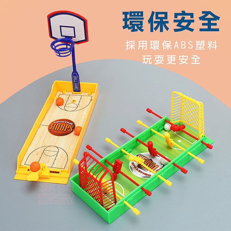 桌遊 球類桌遊 兒童玩具 足球玩具 藍球玩具 曲棍球玩具 高爾夫球玩具 益智玩具 商檢合格 迷你桌遊 玩美 771321-細節圖4