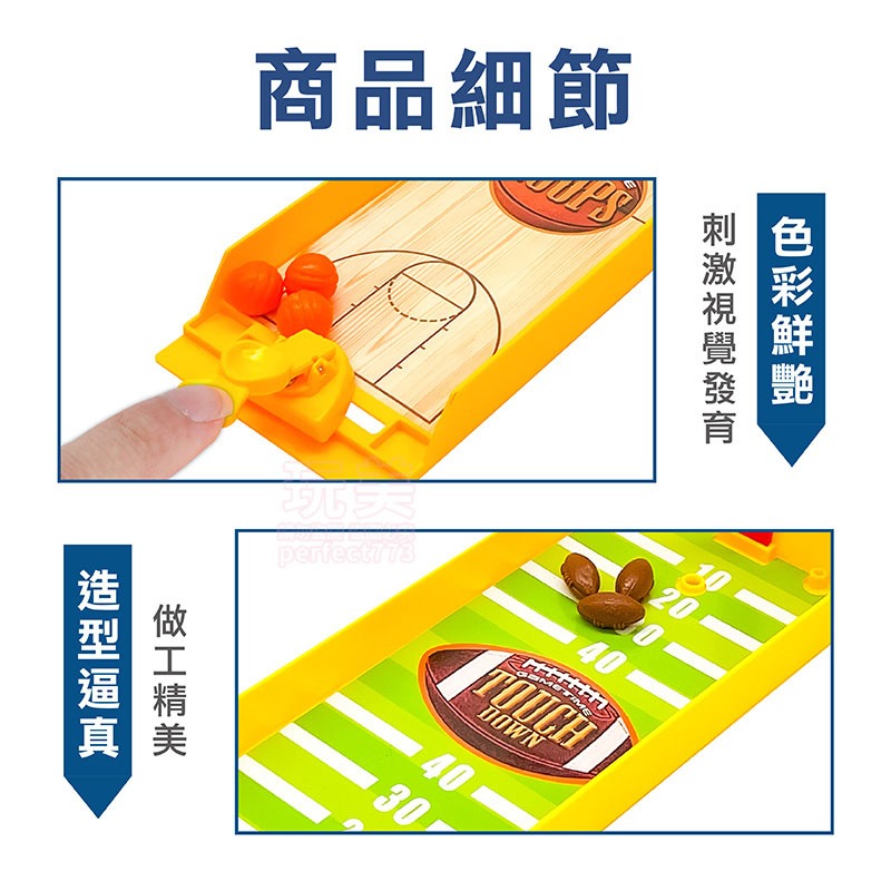 桌遊 球類桌遊 兒童玩具 足球玩具 藍球玩具 曲棍球玩具 高爾夫球玩具 益智玩具 商檢合格 迷你桌遊 玩美 771321-細節圖5