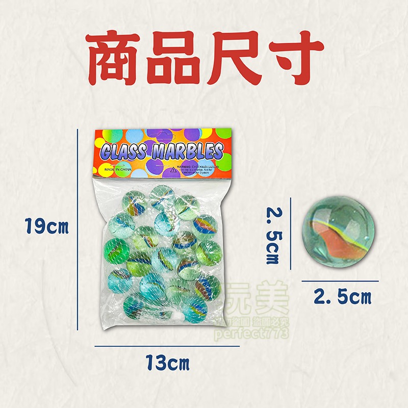 彈珠 玻璃彈珠 15mm彈珠 彈珠遊戲 打彈珠 圓形玻璃珠 商檢合格 復古童玩 傳統玩具 彈珠 玩美 771322-規格圖6