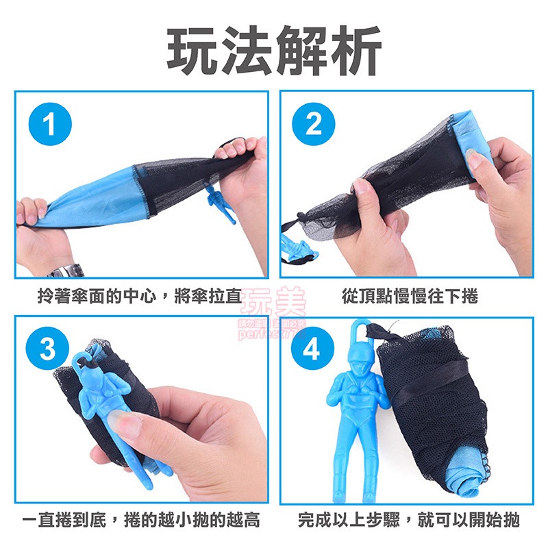 拋降落傘 戶外玩具 降落傘玩具 露營玩具 隨身玩具 迷你降落傘 傘兵 玩具降落傘 士兵降落傘 玩具 玩美 771323-細節圖4
