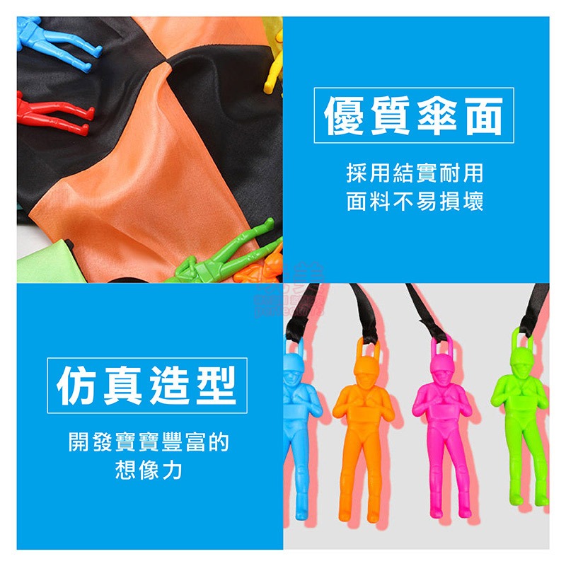 拋降落傘 戶外玩具 降落傘玩具 露營玩具 隨身玩具 迷你降落傘 傘兵 玩具降落傘 士兵降落傘 玩具 玩美 771323-細節圖6